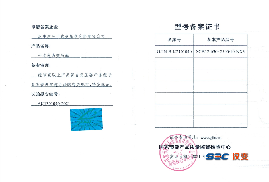 SCB12 Type Filing Certificate