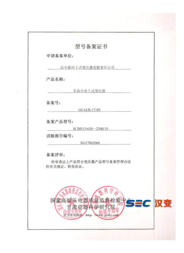 SCBH15 Type Filing Certificate