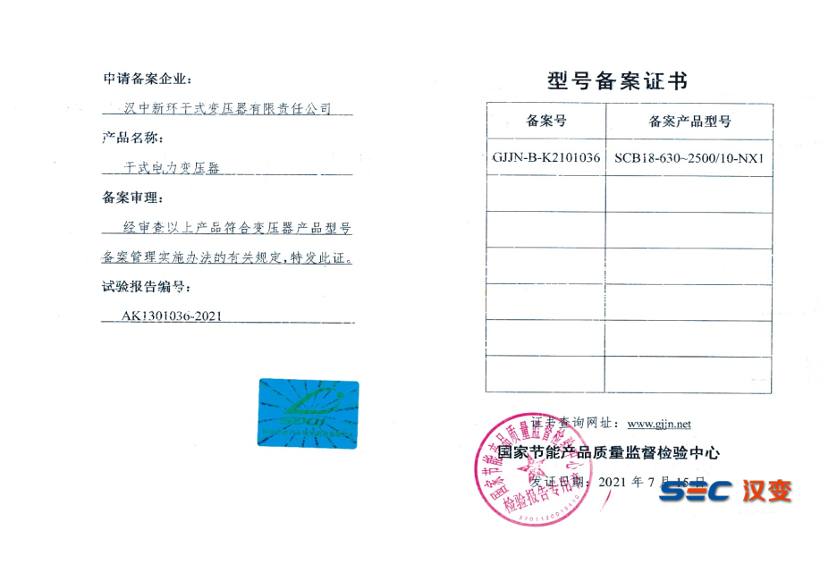 SCB18 Type Filing Certificate