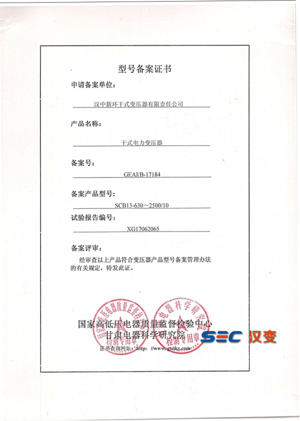 SCB13 Type Filing Certificate