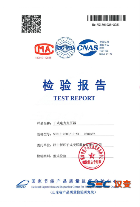 SCB18 Type Test Report