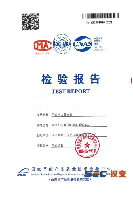 SCB12 Type Test Report