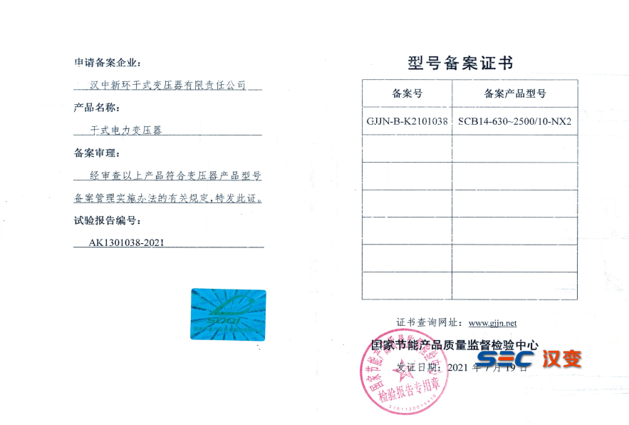 SCB14 Type Filing Certificate