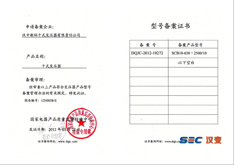 SCB10 Type Filing Certificate