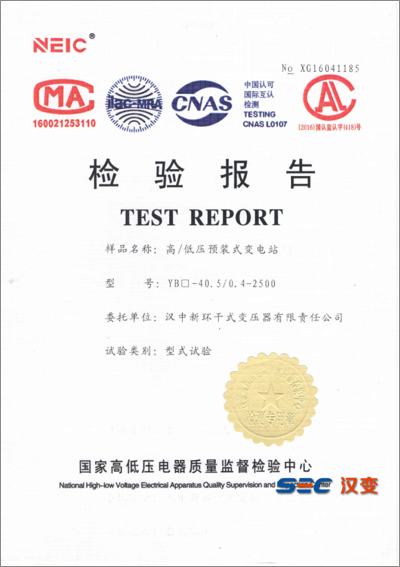 YBW Box-Type Substation Test Report